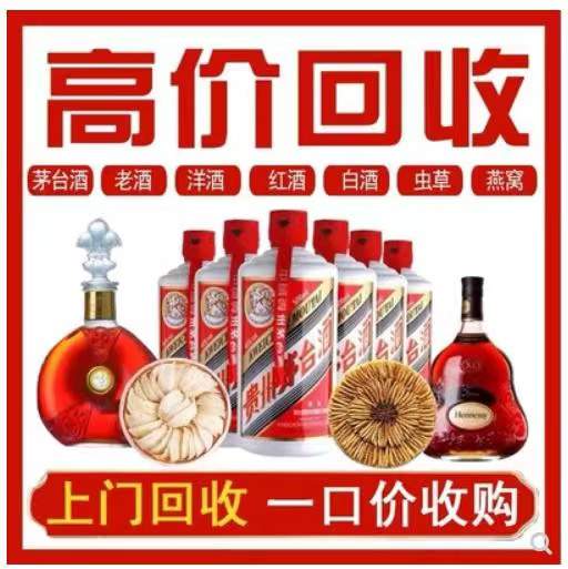 通江回收茅台酒