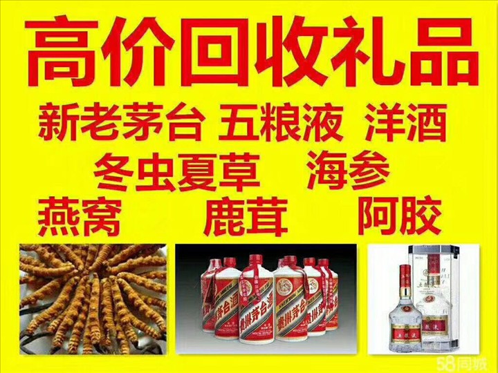 通江回收整箱茅台回收电话（附近推荐1.6公里/今日更新）